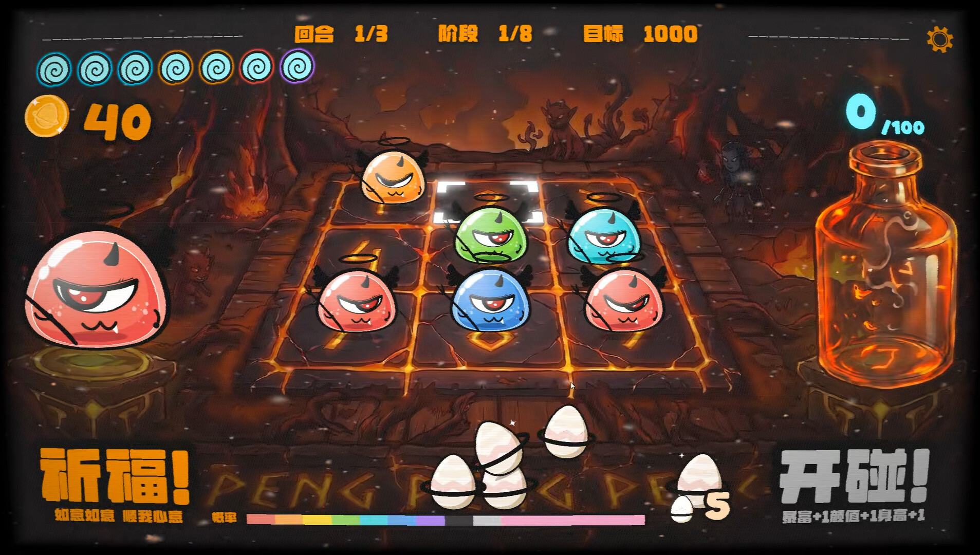 碰碰碰 BOP&POP screenshot 1