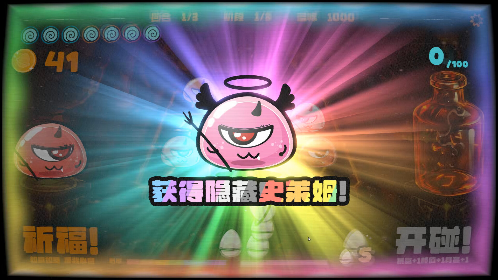 碰碰碰 BOP&POP screenshot 4