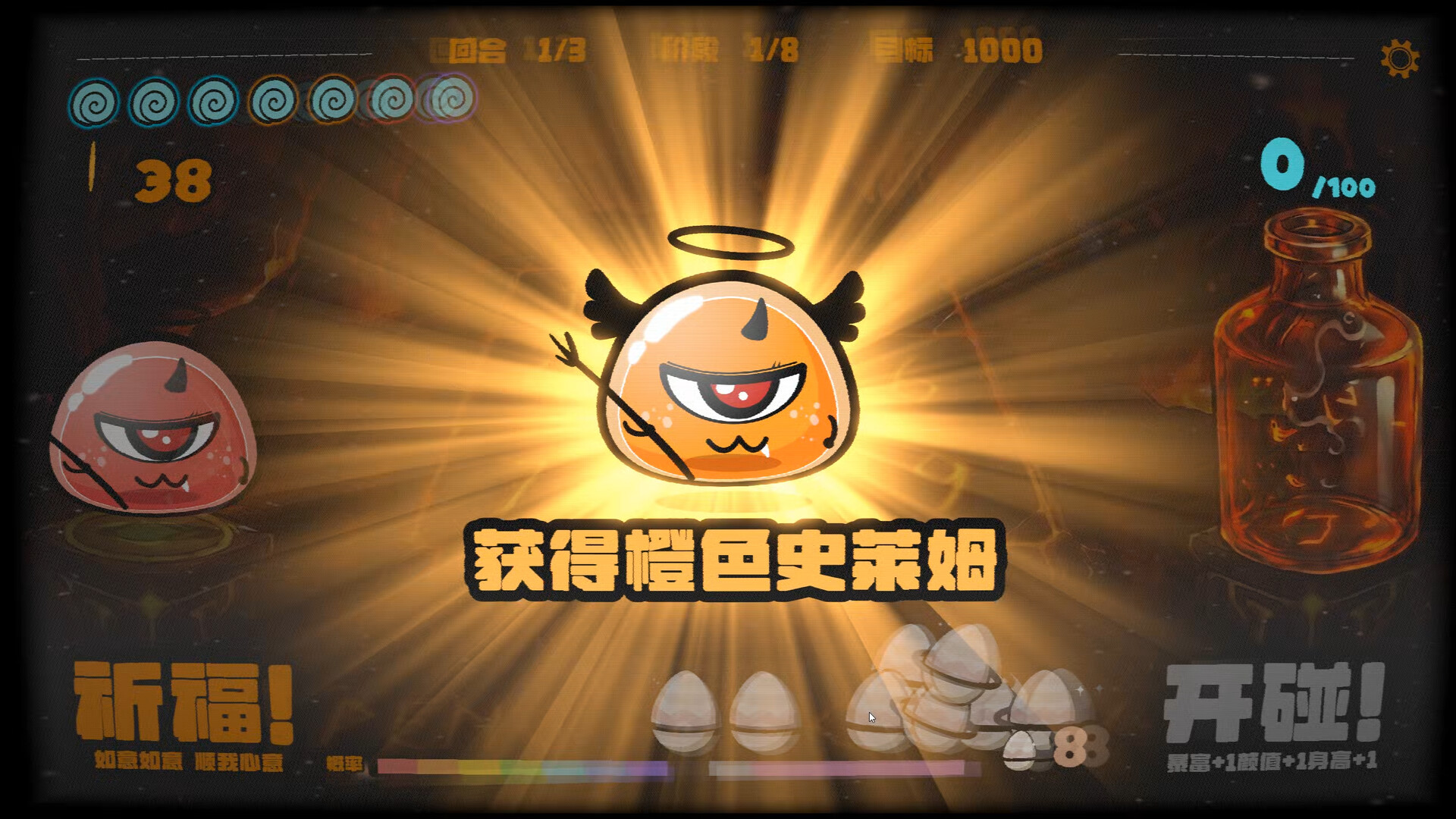 碰碰碰 BOP&POP screenshot 5
