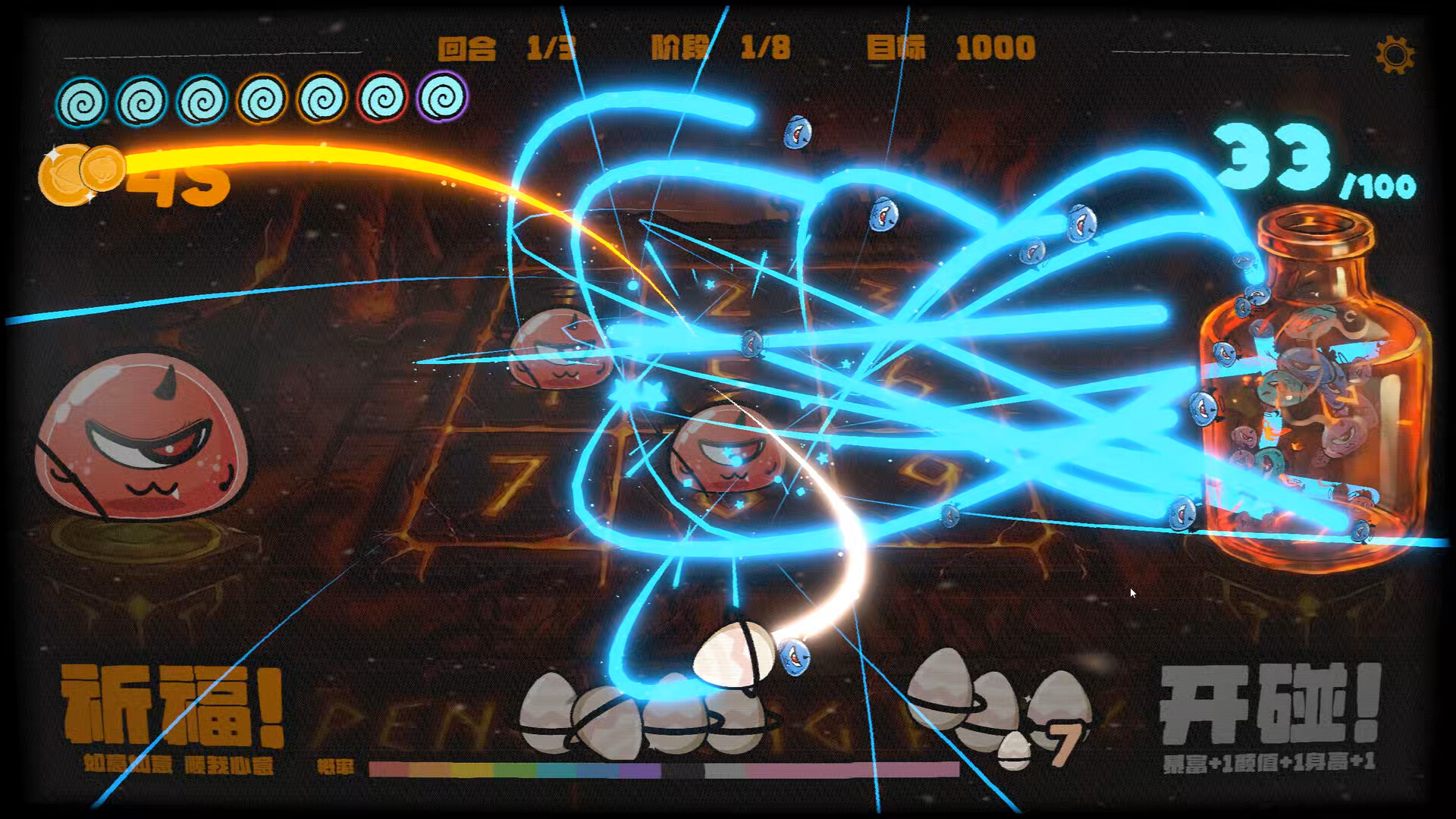 碰碰碰 BOP&POP screenshot 6