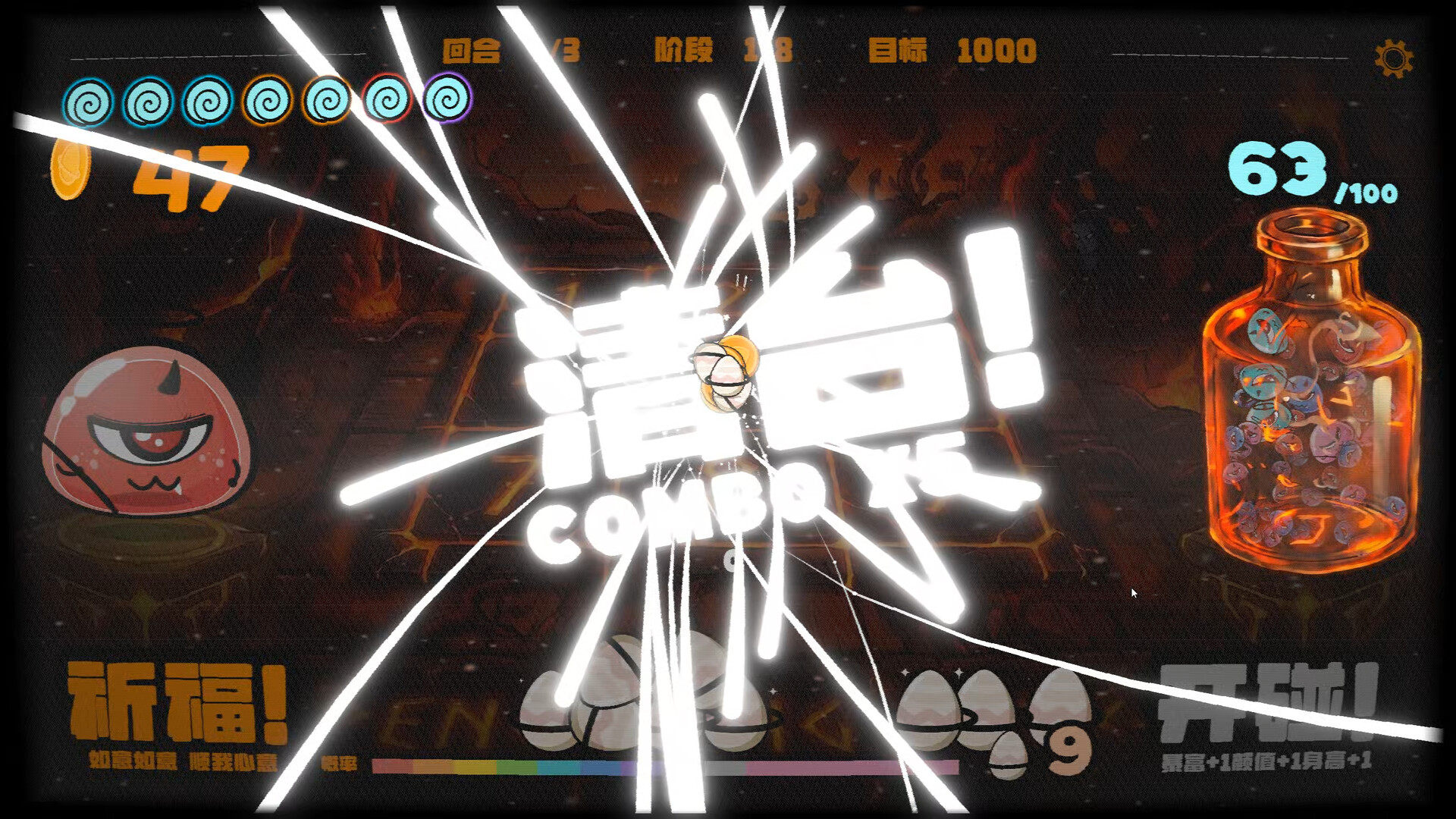 碰碰碰 BOP&POP screenshot 3