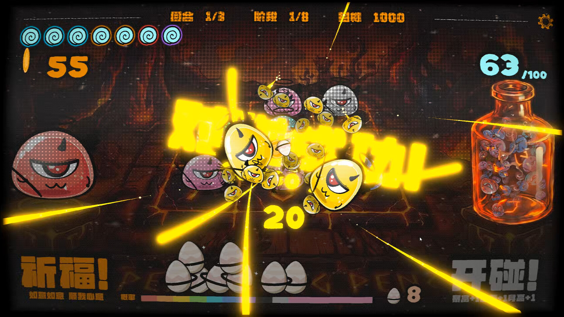 碰碰碰 BOP&POP screenshot 2