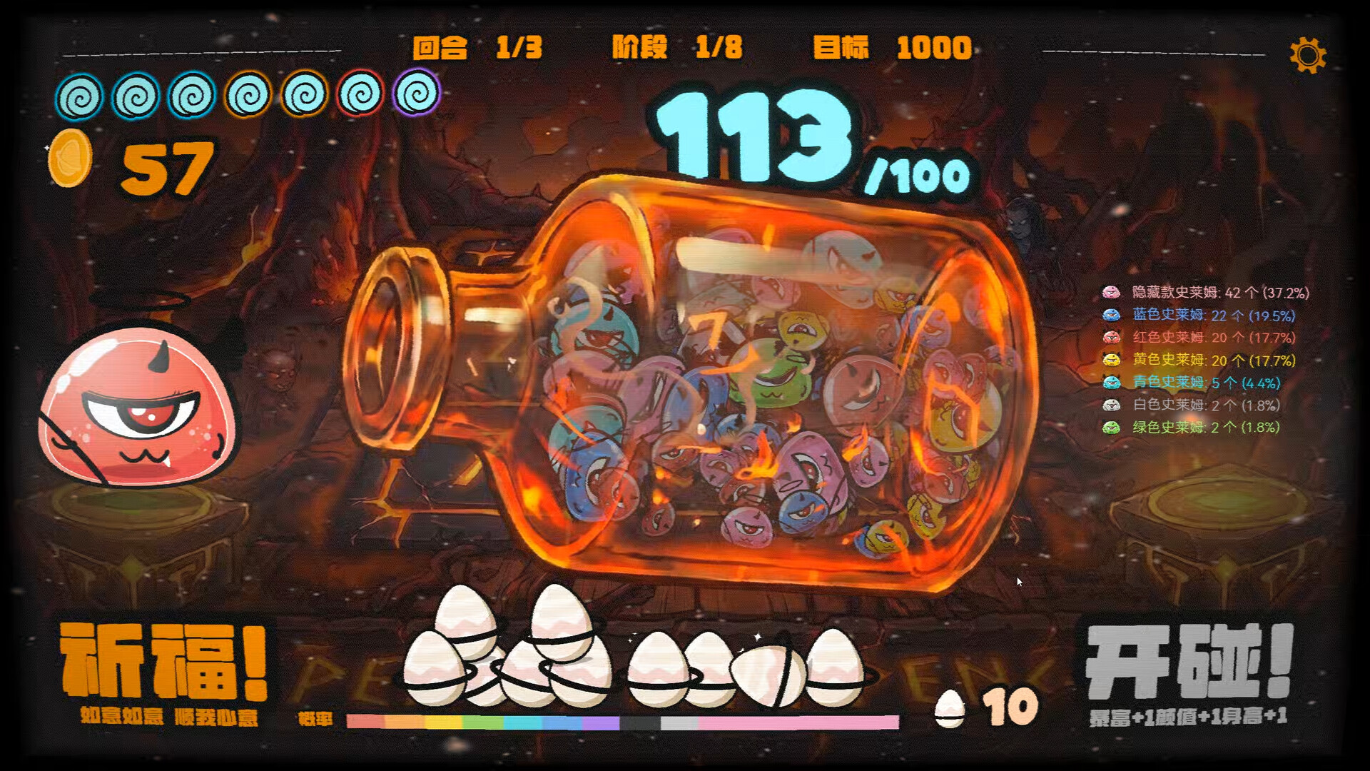 碰碰碰 BOP&POP screenshot 8