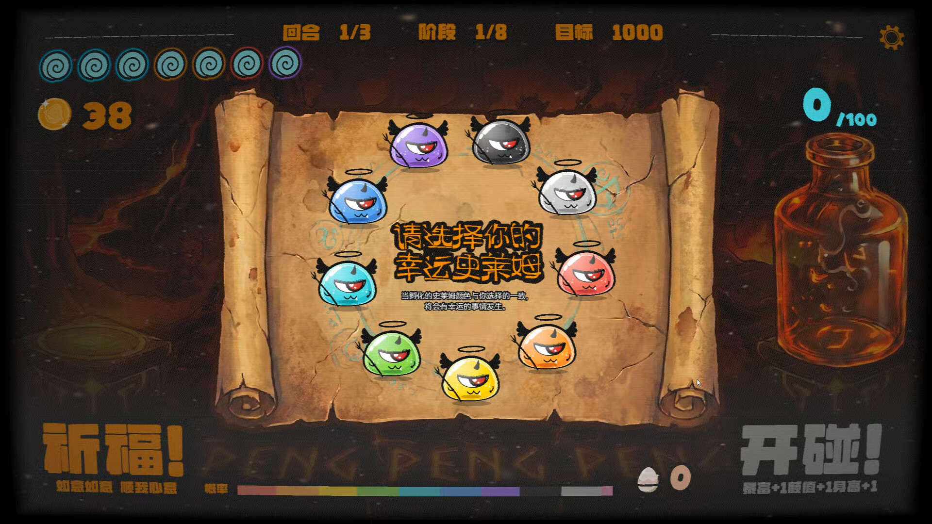 碰碰碰 BOP&POP screenshot 7