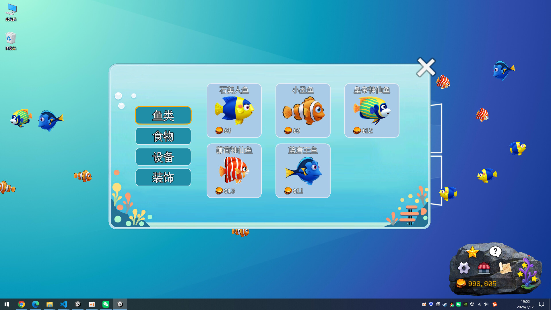 Screen Fish:Desk Water World screenshot 5