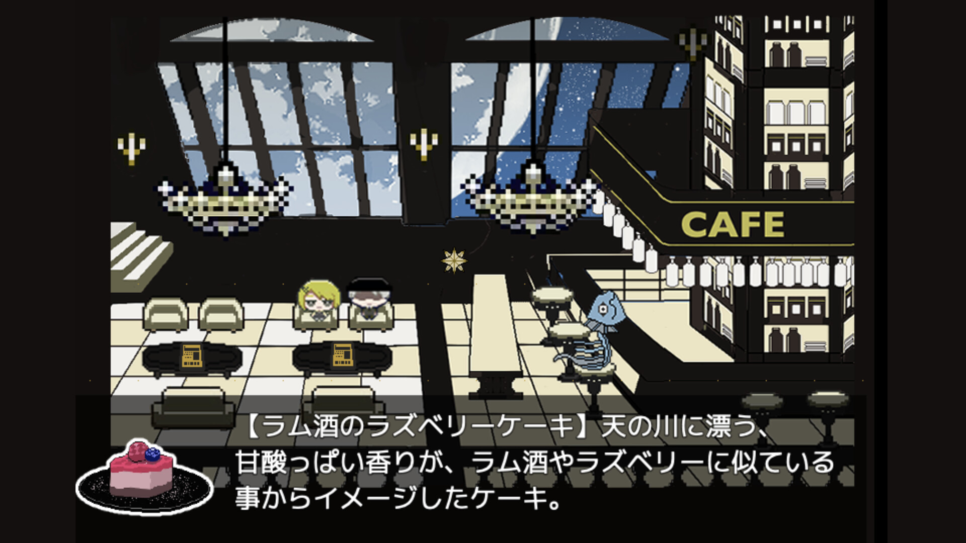 DARK・PLANETARIUM~ダーク・プラネタリウム〜 screenshot 2