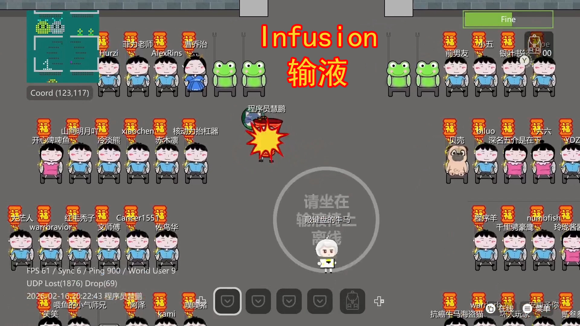Cloud Infusion screenshot 1