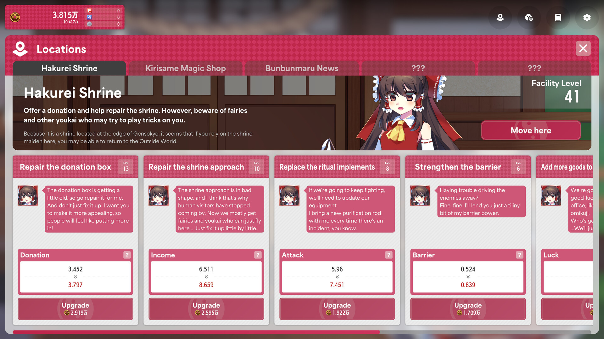 Hakurei Clicker screenshot 5