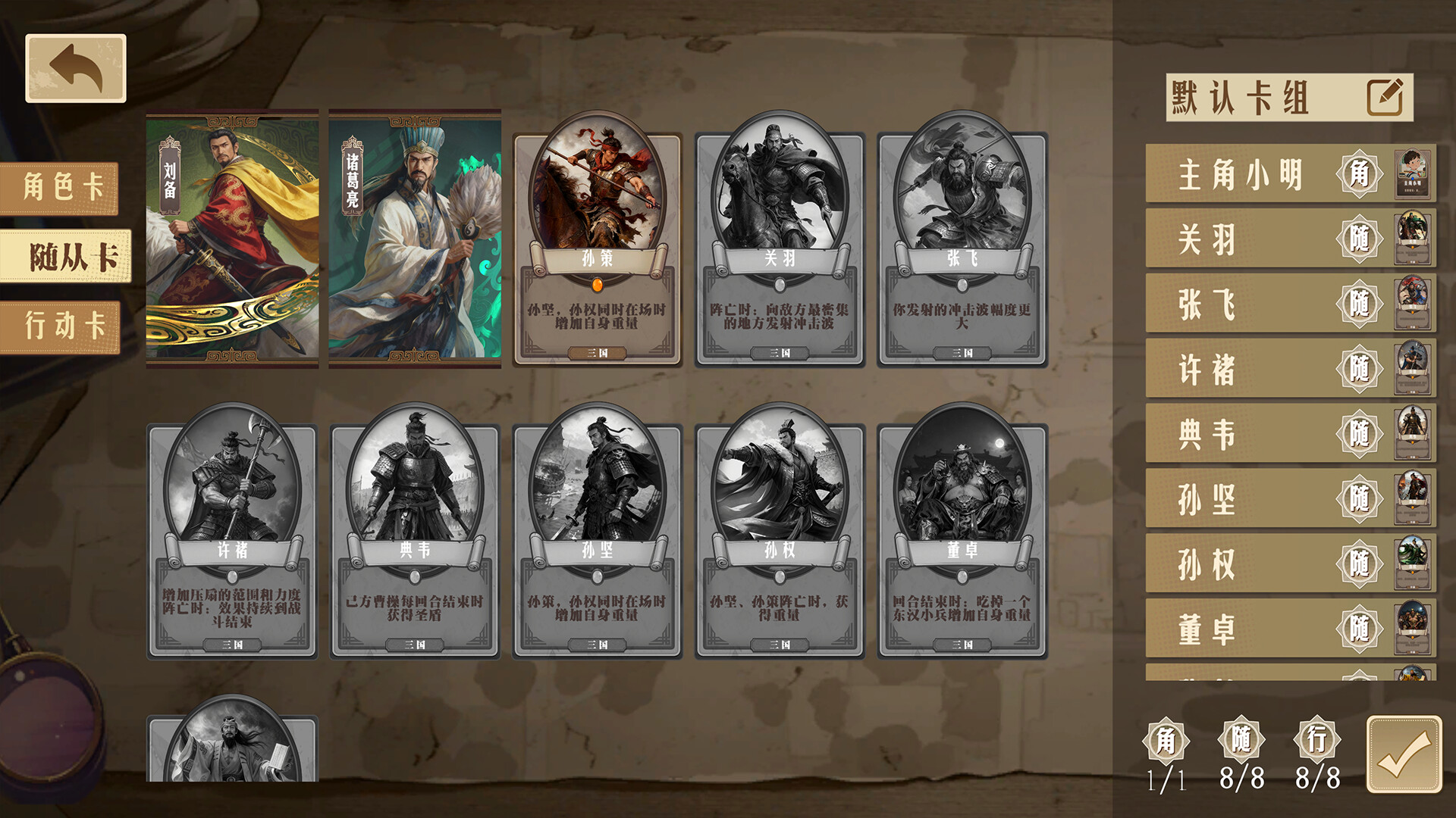 翻翻卡 screenshot 3