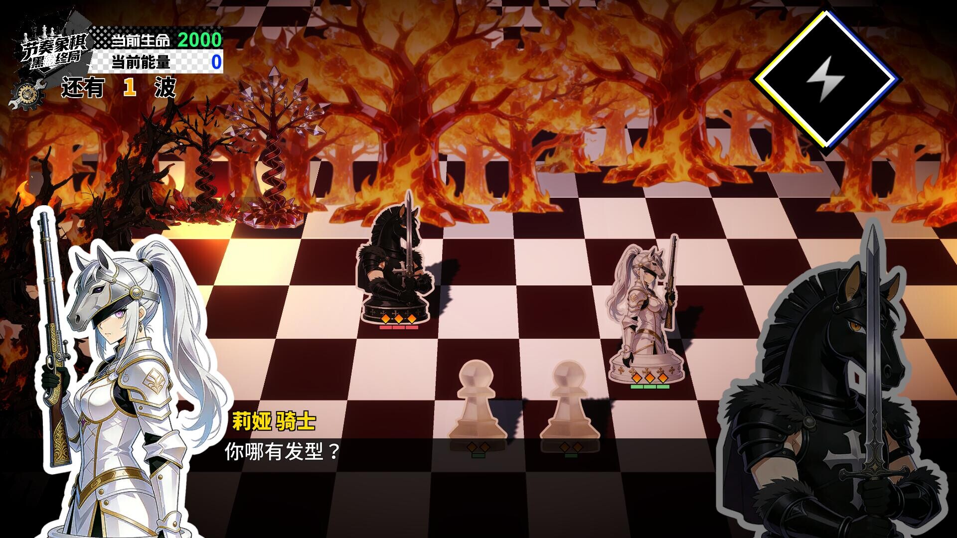 Rhythm Chess screenshot 1