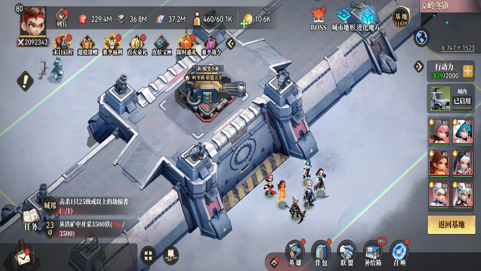 深空之劫 screenshot 4