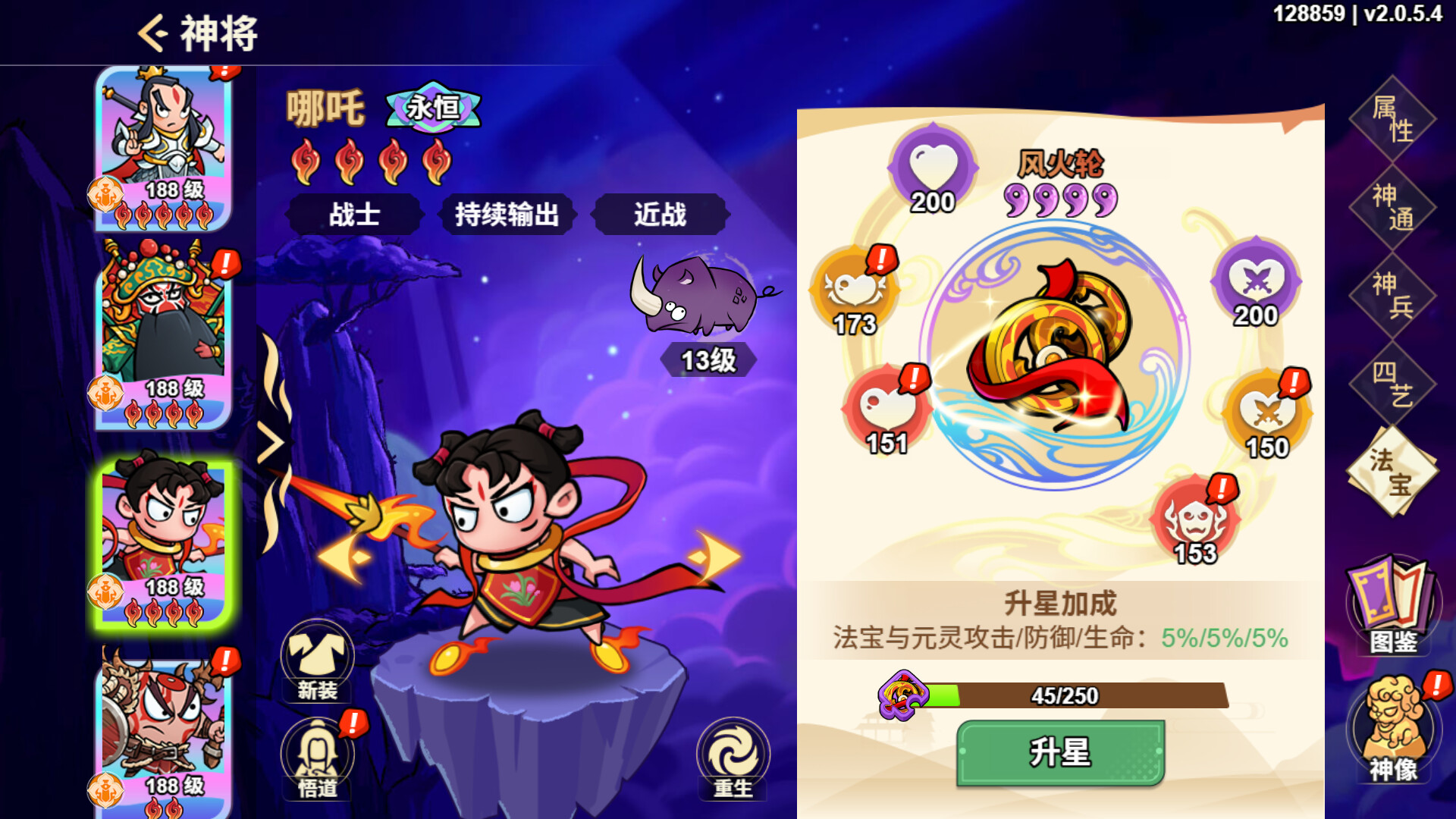 非凡仙途 screenshot 8