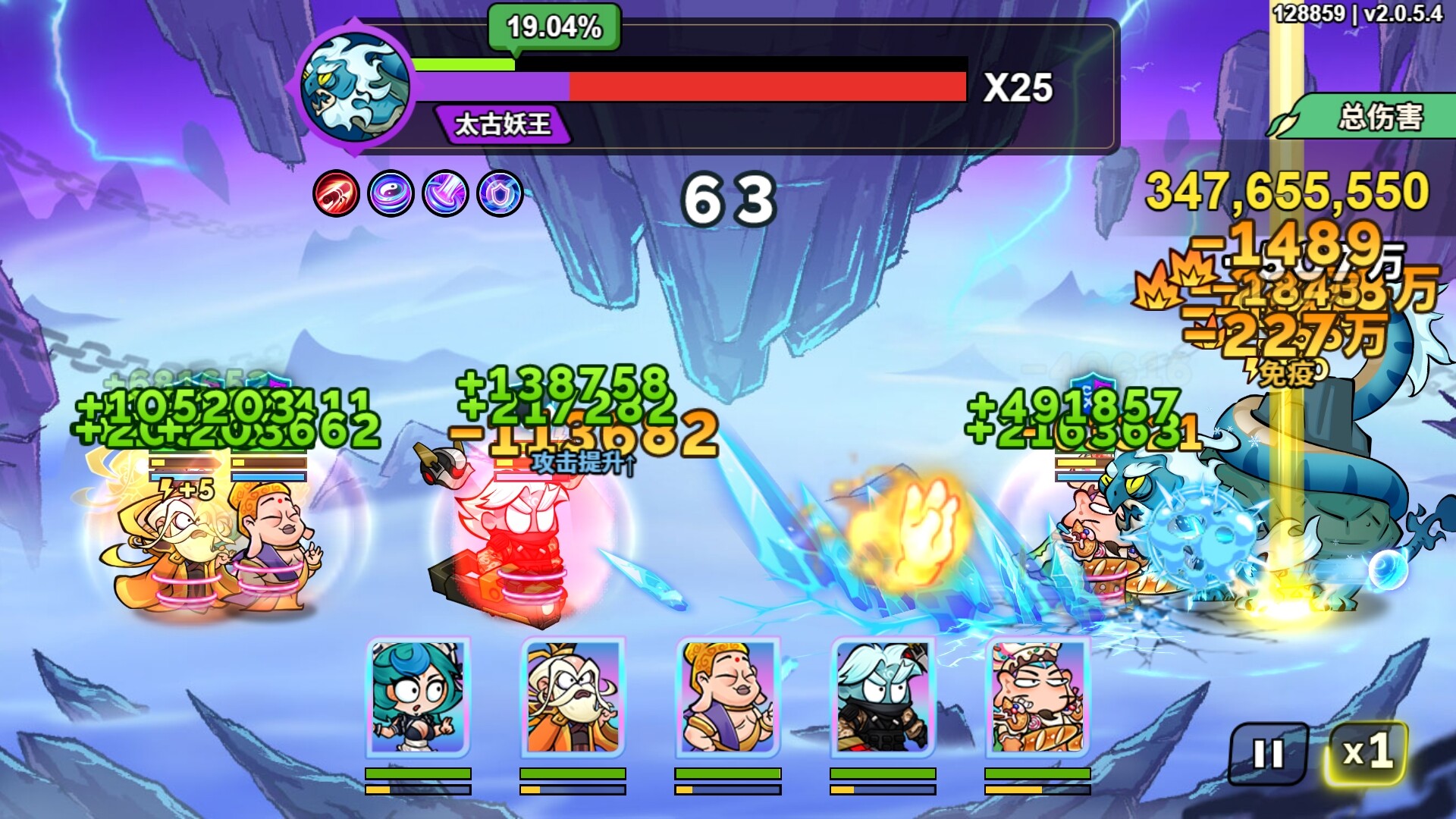 非凡仙途 screenshot 2