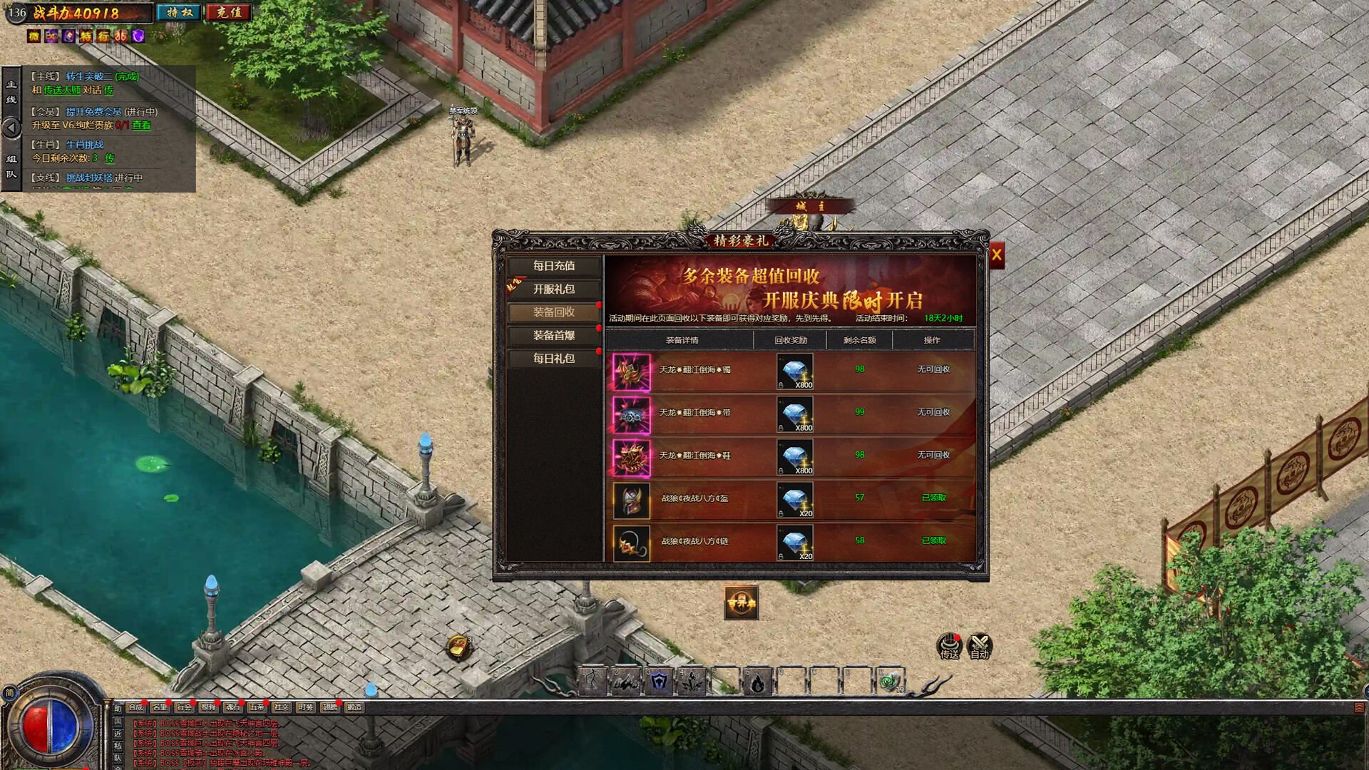 龙城传奇 screenshot 3