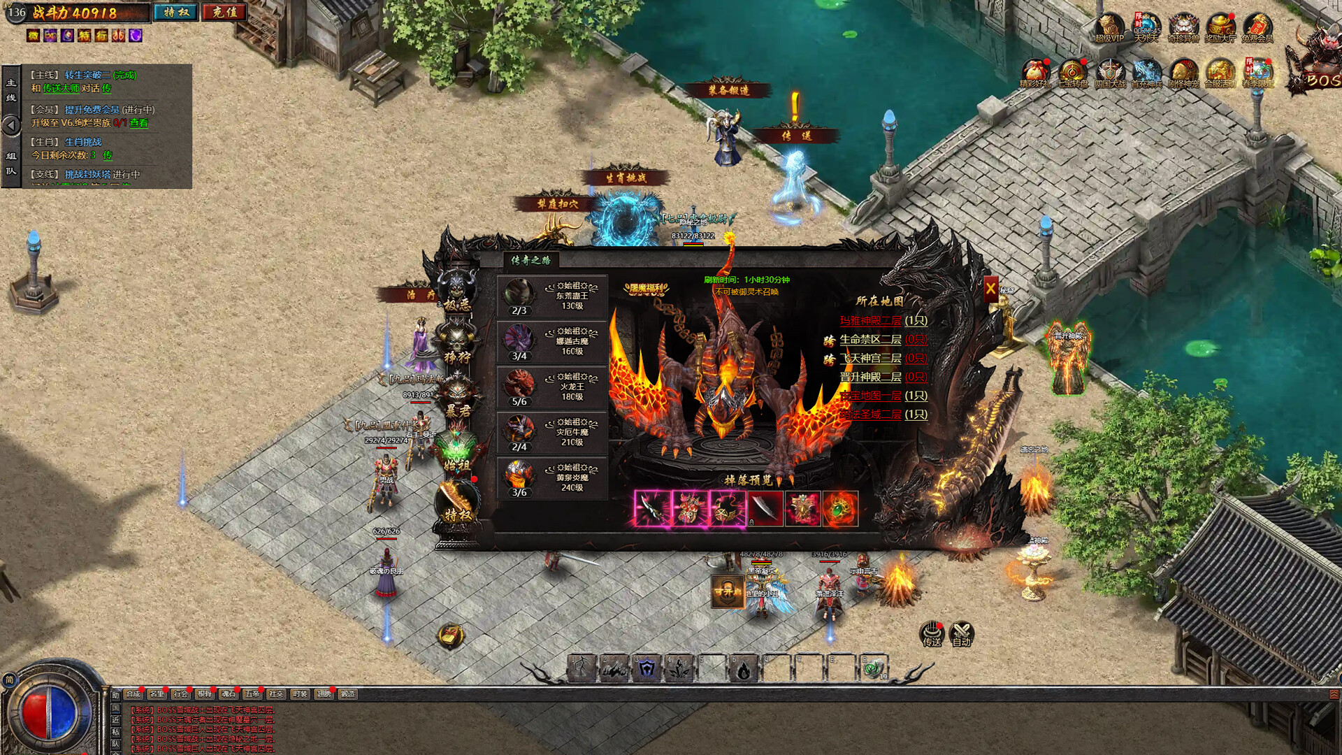 龙城传奇 screenshot 6