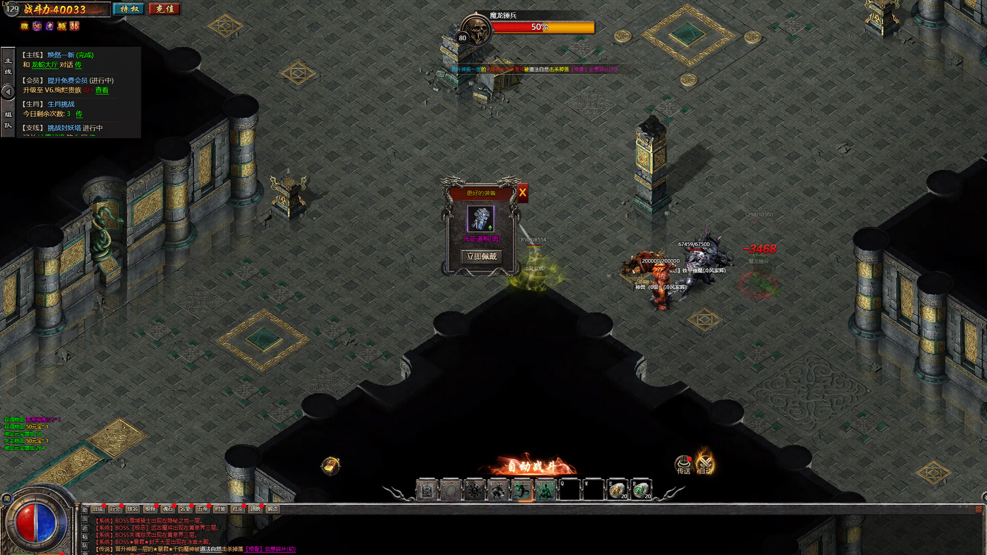 龙城传奇 screenshot 4