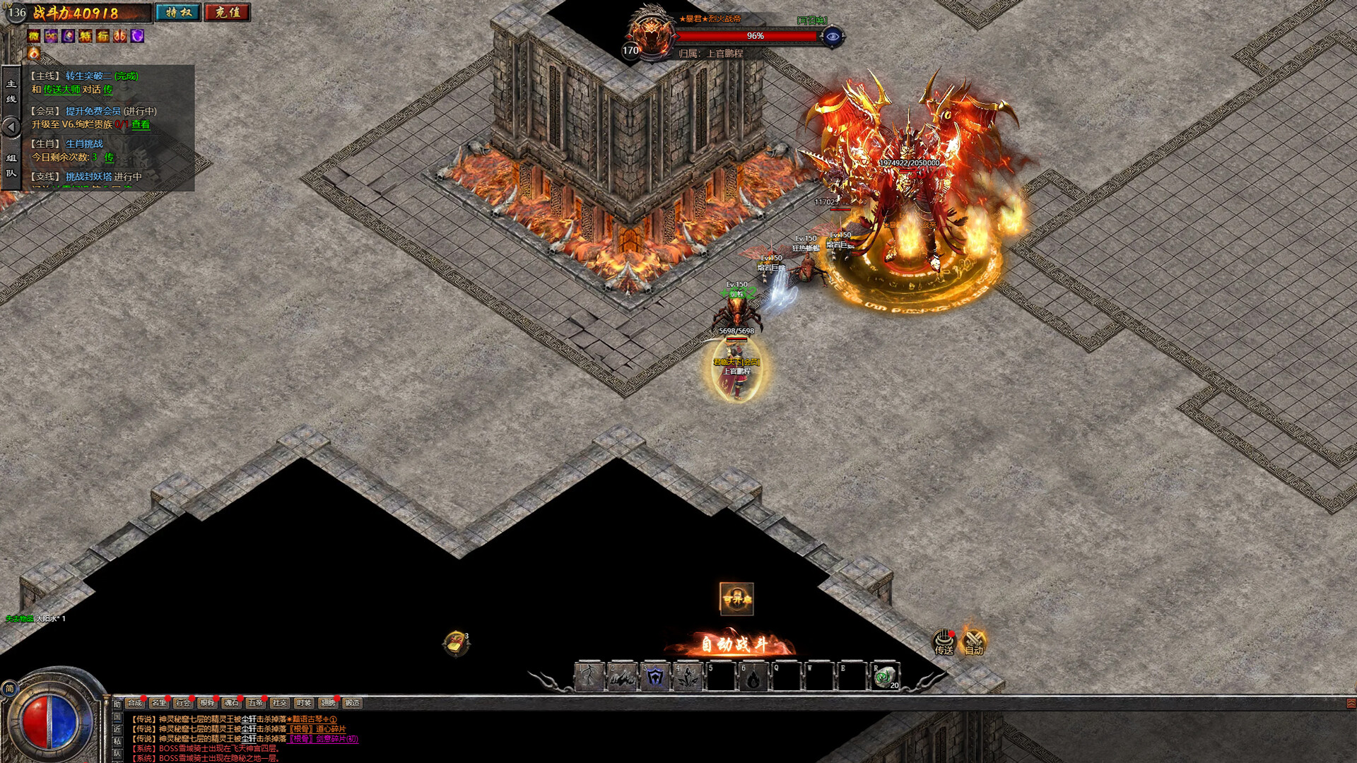 龙城传奇 screenshot 2