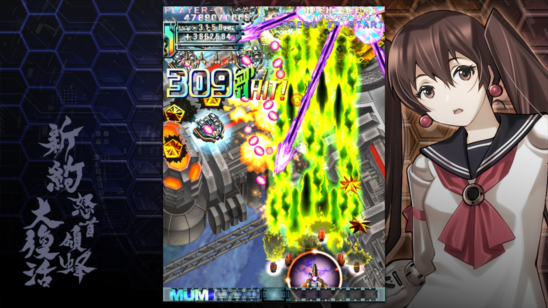 DoDonPachi Resurrection Reignite screenshot 6