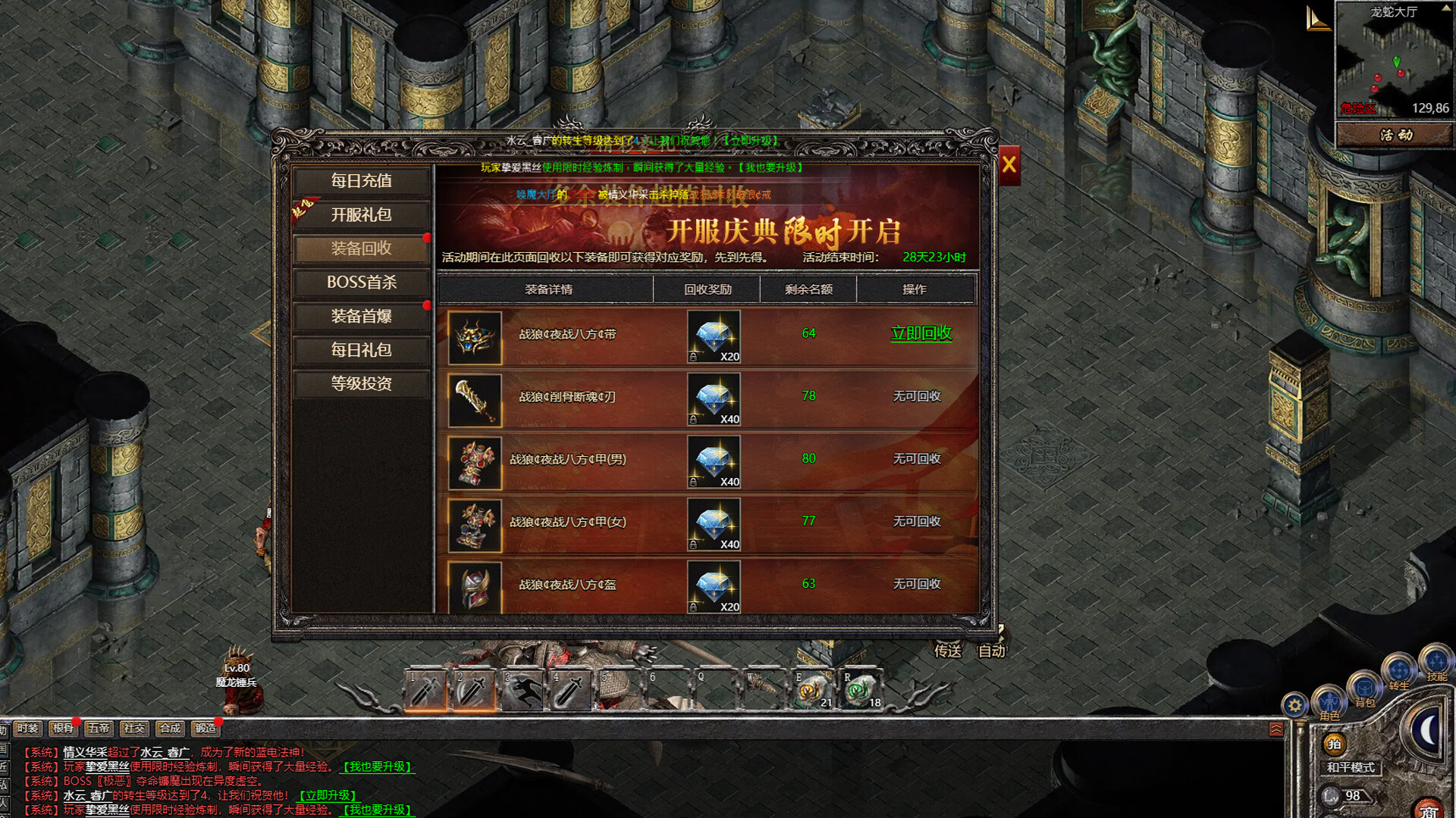 超凡功夫之王传奇 screenshot 11