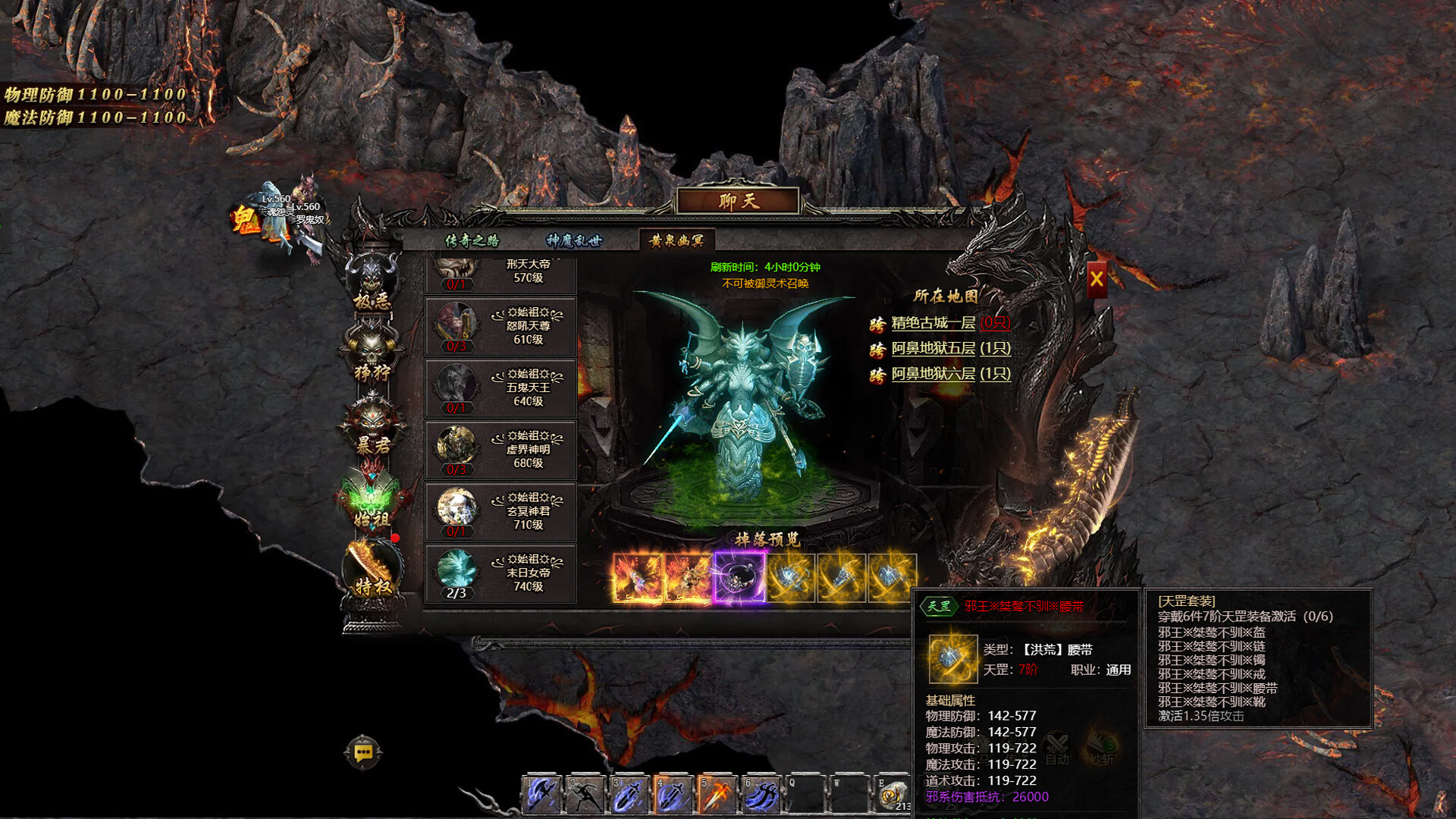超凡功夫之王传奇 screenshot 7