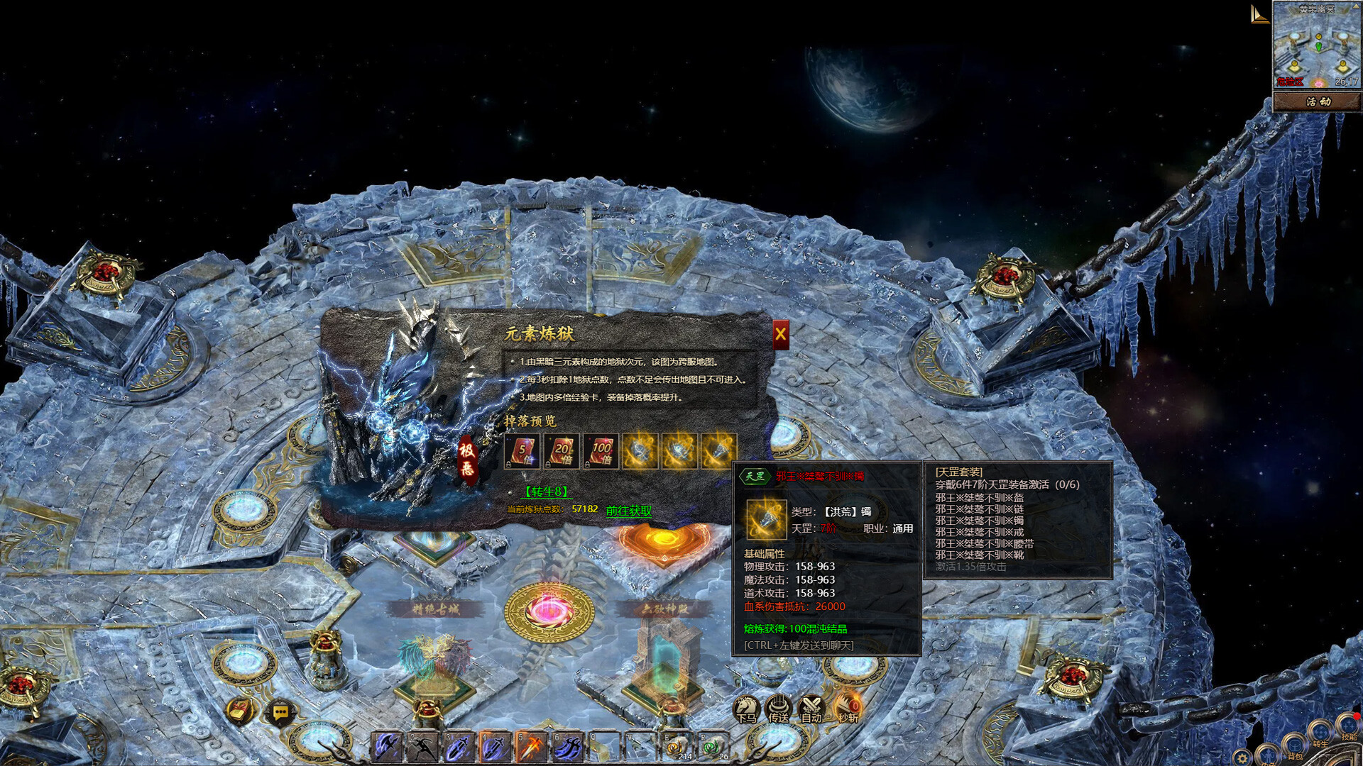 超凡功夫之王传奇 screenshot 10