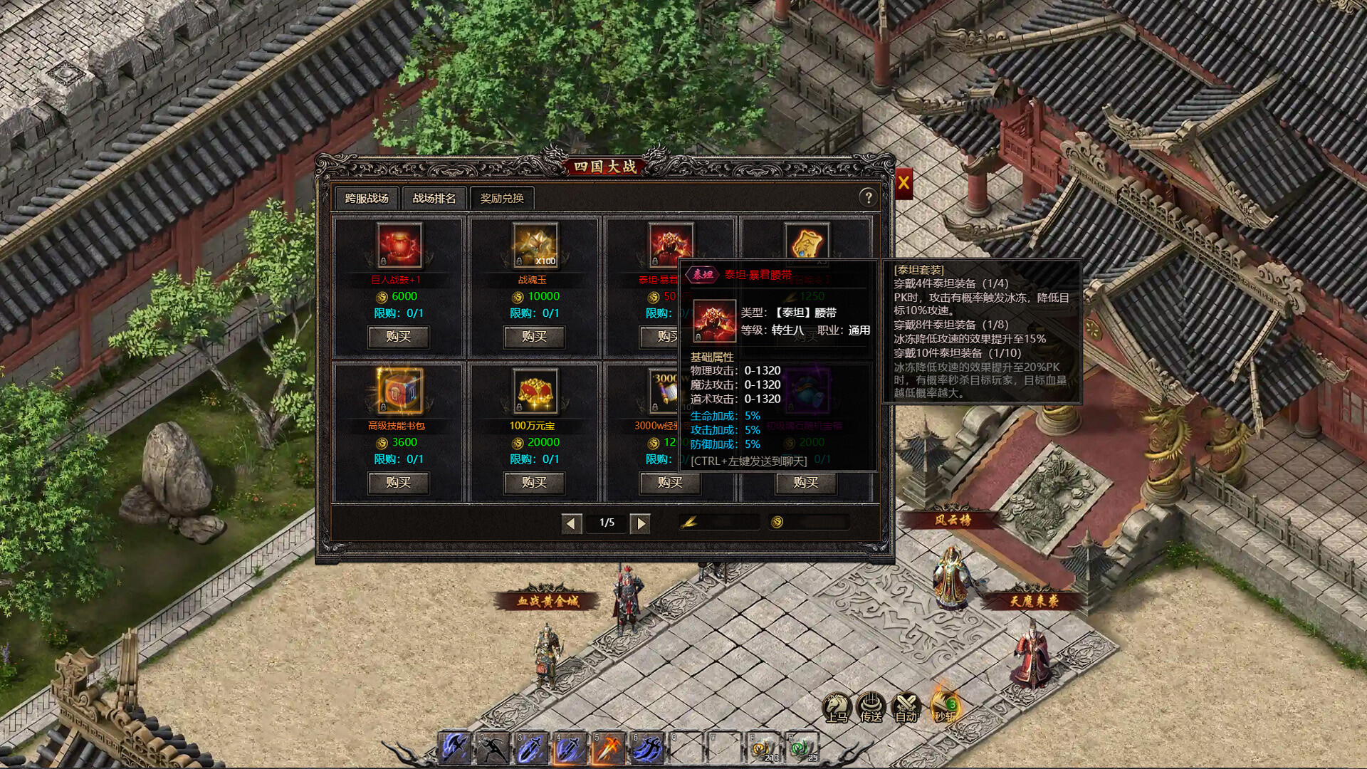 超凡功夫之王传奇 screenshot 5