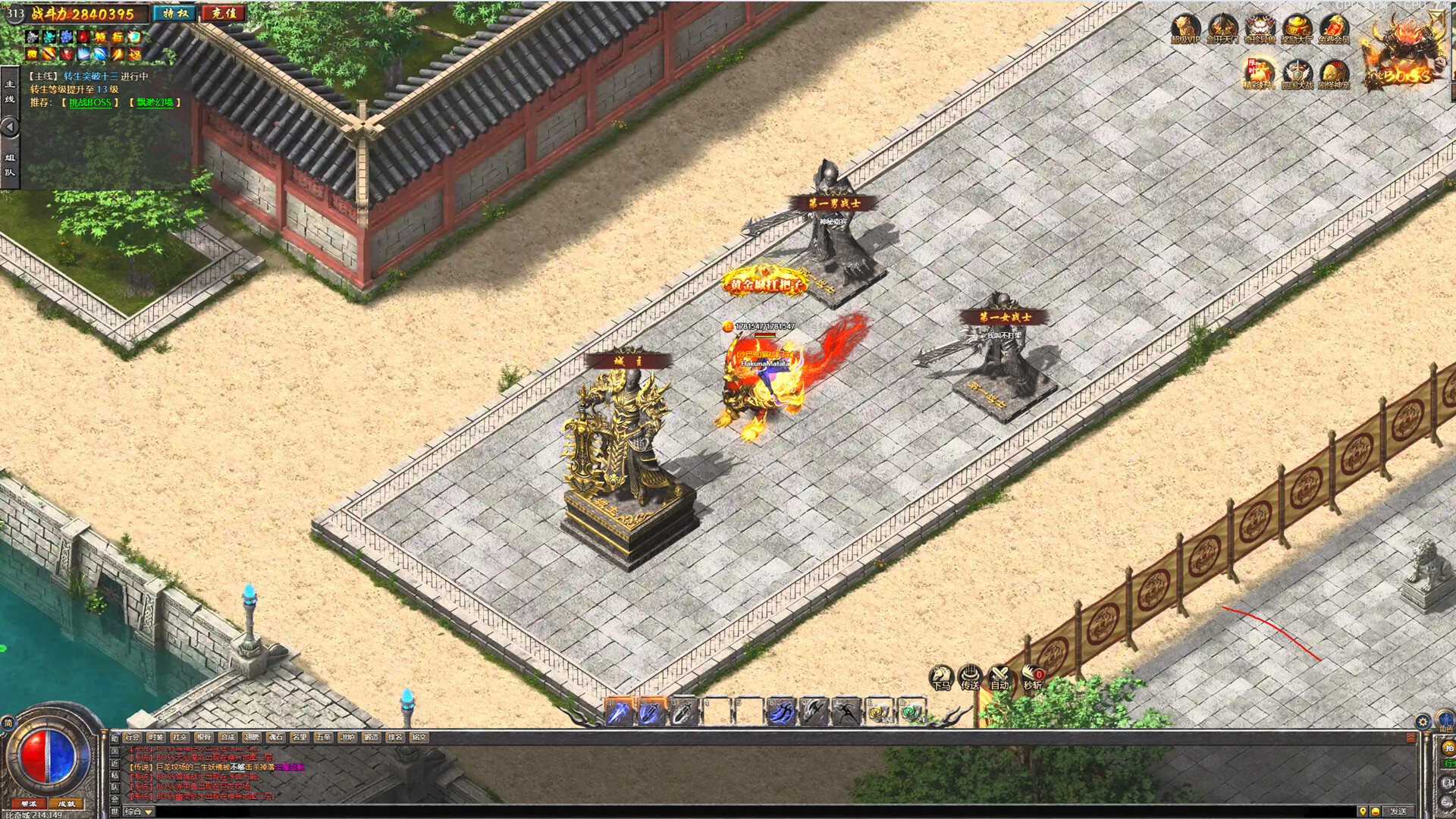 超凡功夫之王传奇 screenshot 14