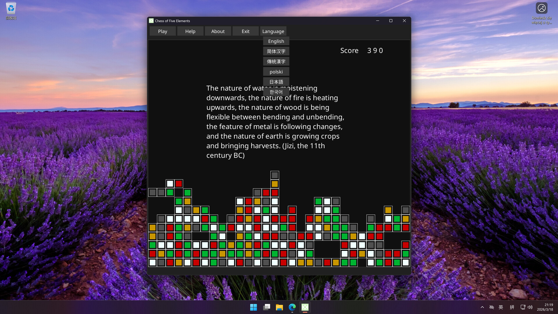 Chess of Five Elements screenshot 4