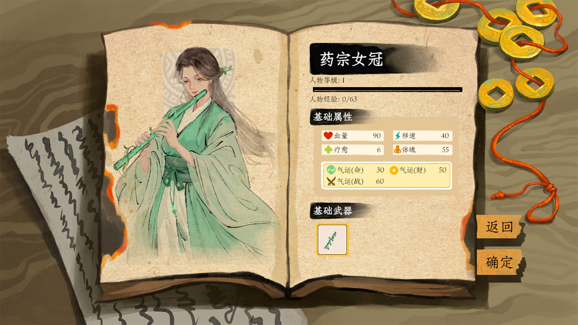 Chronicle of Wuxia & Xianxia Survivors screenshot 4