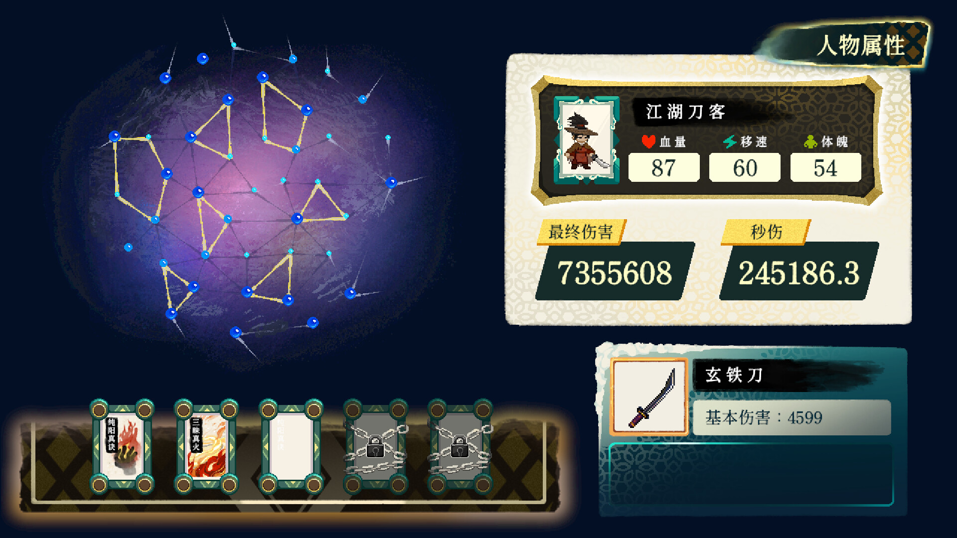 Chronicle of Wuxia & Xianxia Survivors screenshot 10