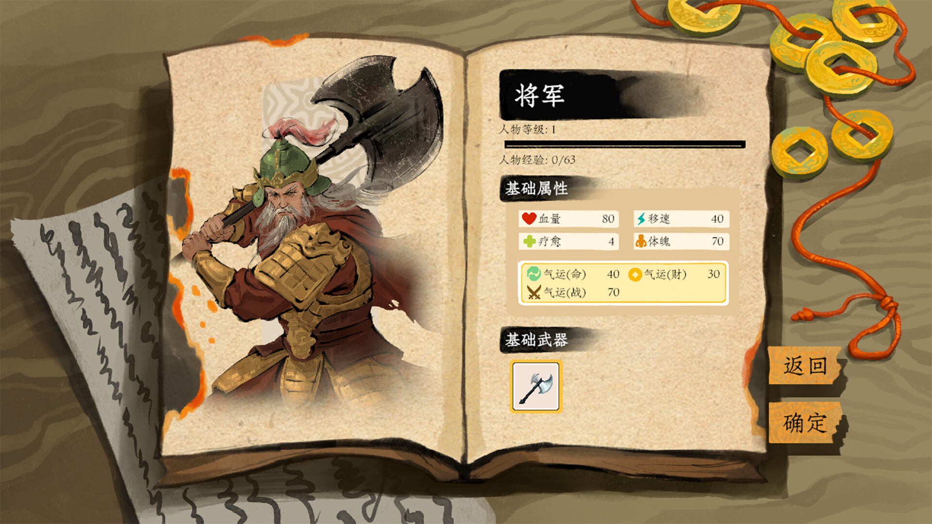 Chronicle of Wuxia & Xianxia Survivors screenshot 16