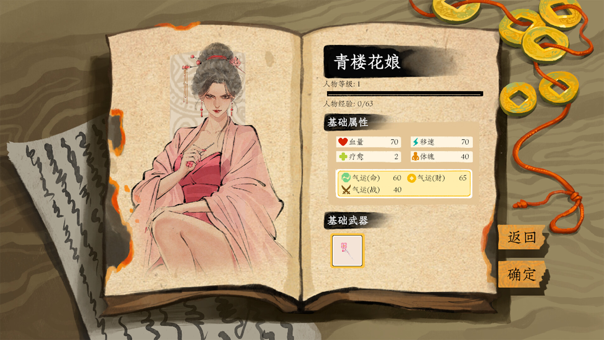 Chronicle of Wuxia & Xianxia Survivors screenshot 1
