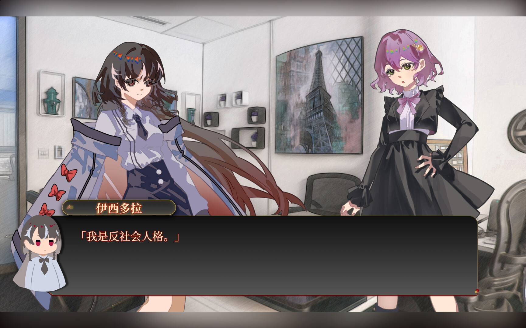 Curse or Love screenshot 2