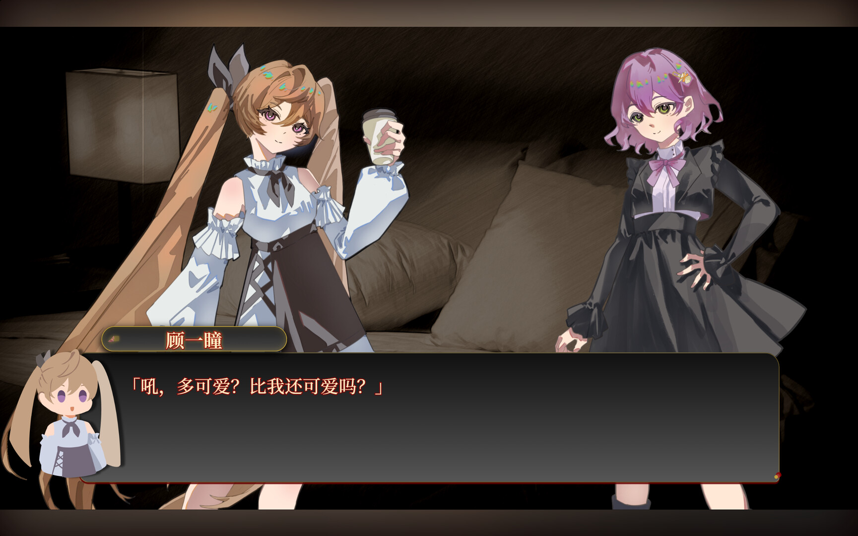 Curse or Love screenshot 5