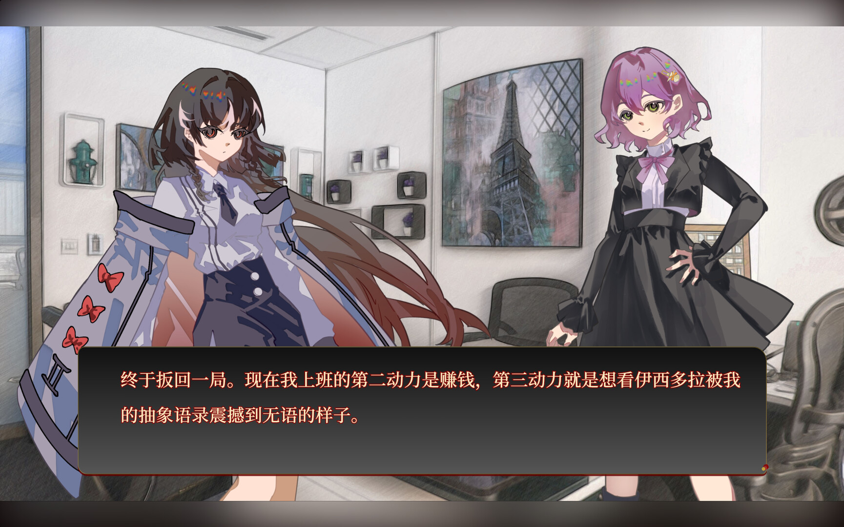 Curse or Love screenshot 8
