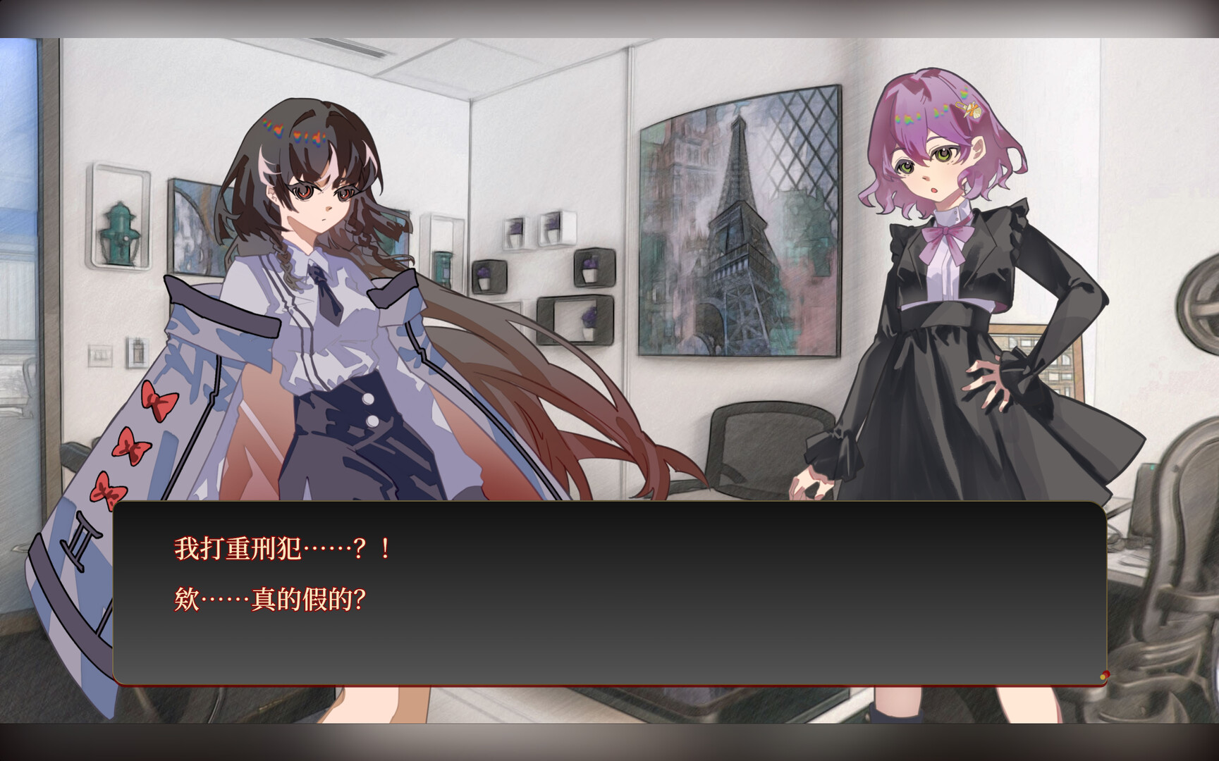 Curse or Love screenshot 7