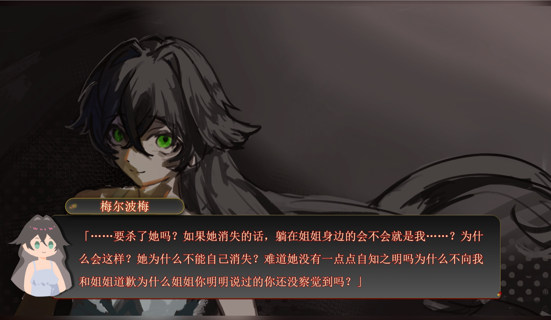 Curse or Love screenshot 1