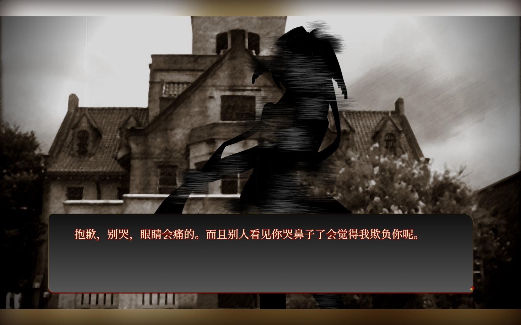 Curse or Love screenshot 6