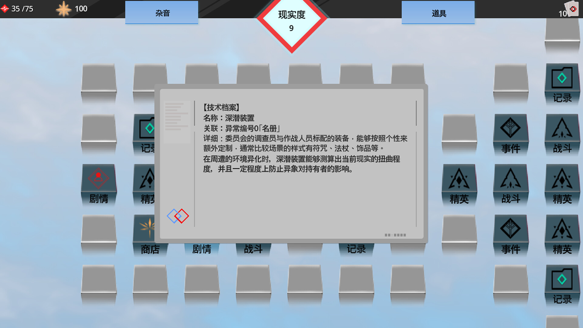 红线 screenshot 5
