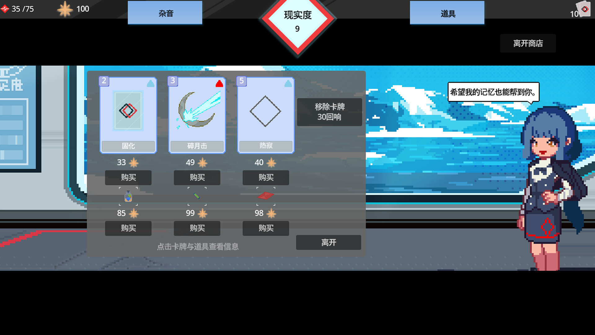 红线 screenshot 4