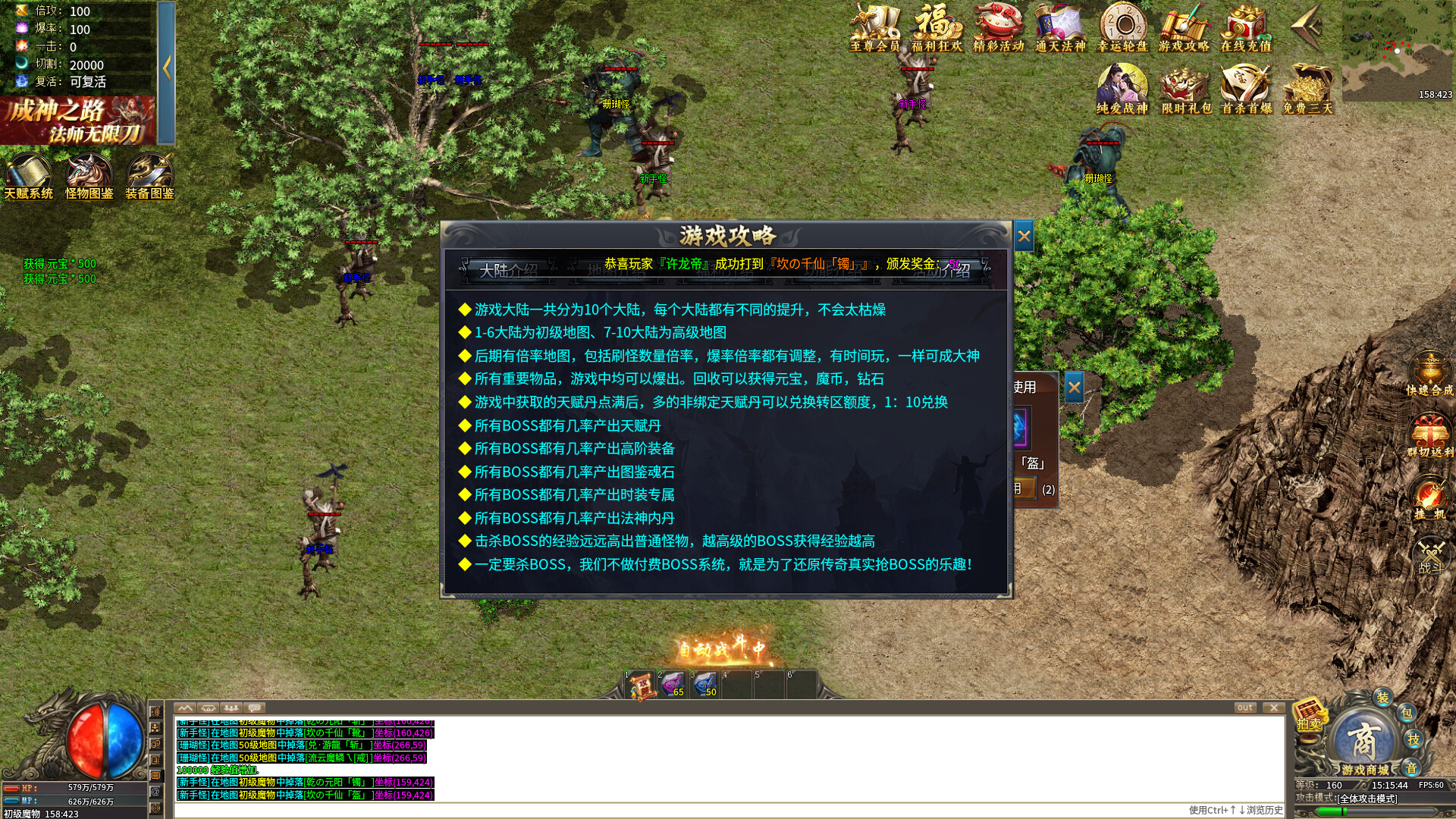 王者争雄 screenshot 4