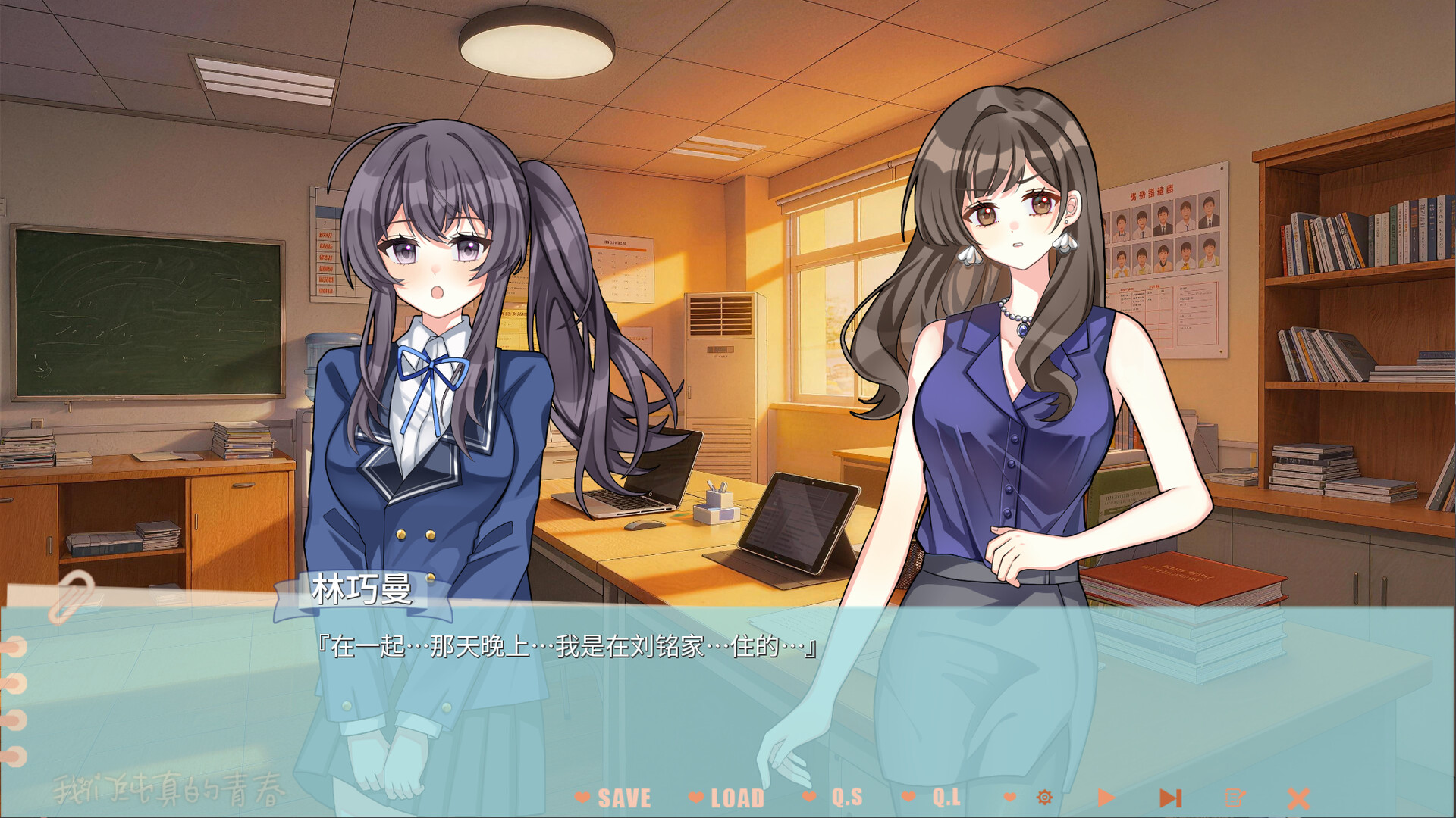 我们纯真的青春 Our innocent youth screenshot 2