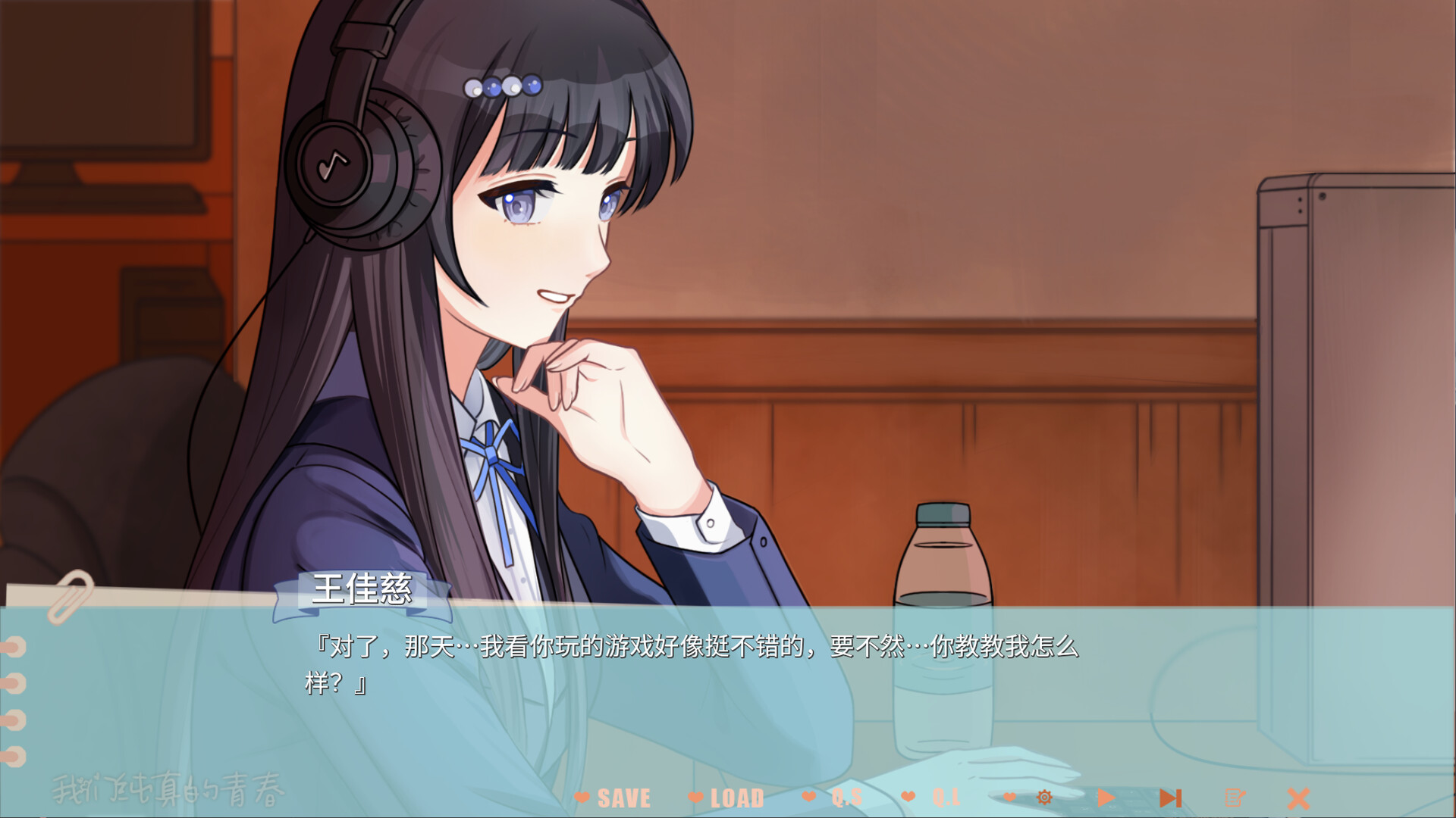 我们纯真的青春 Our innocent youth screenshot 3