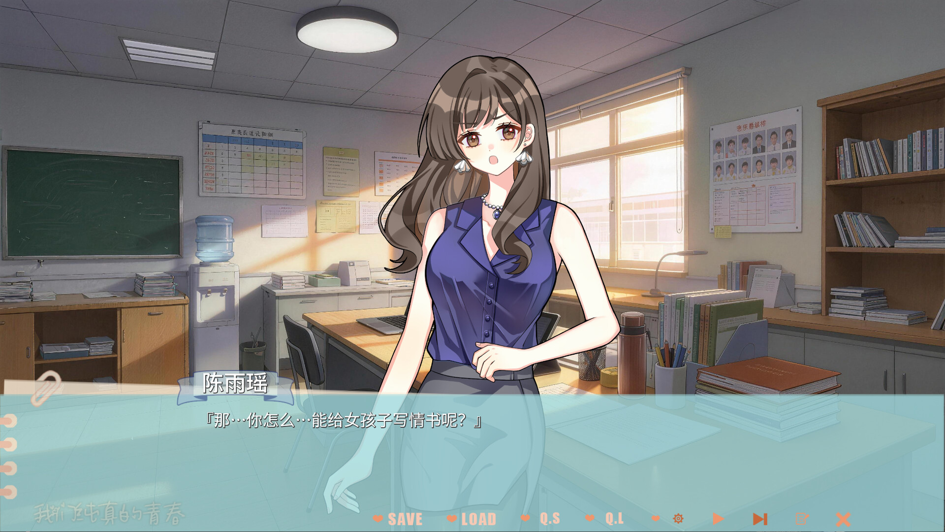 我们纯真的青春 Our innocent youth screenshot 4