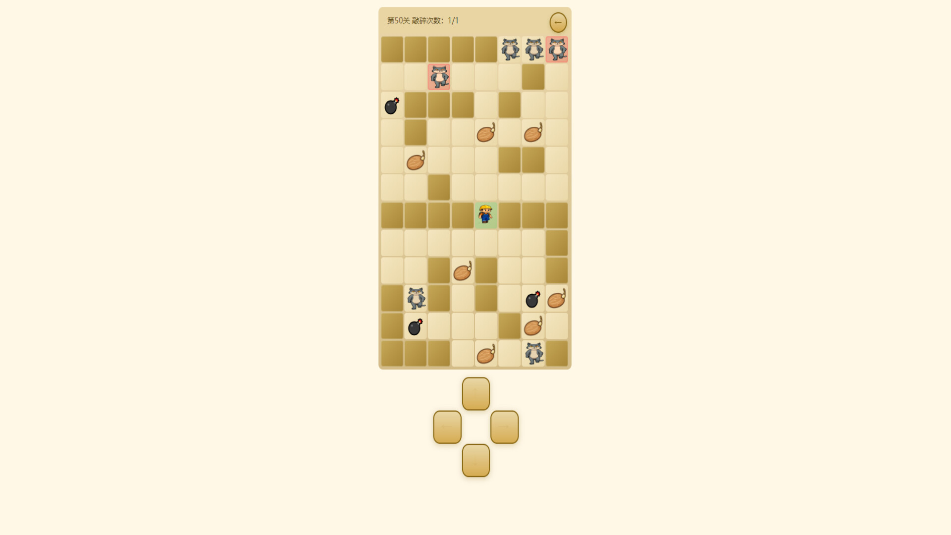 强哥快点跑 screenshot 5