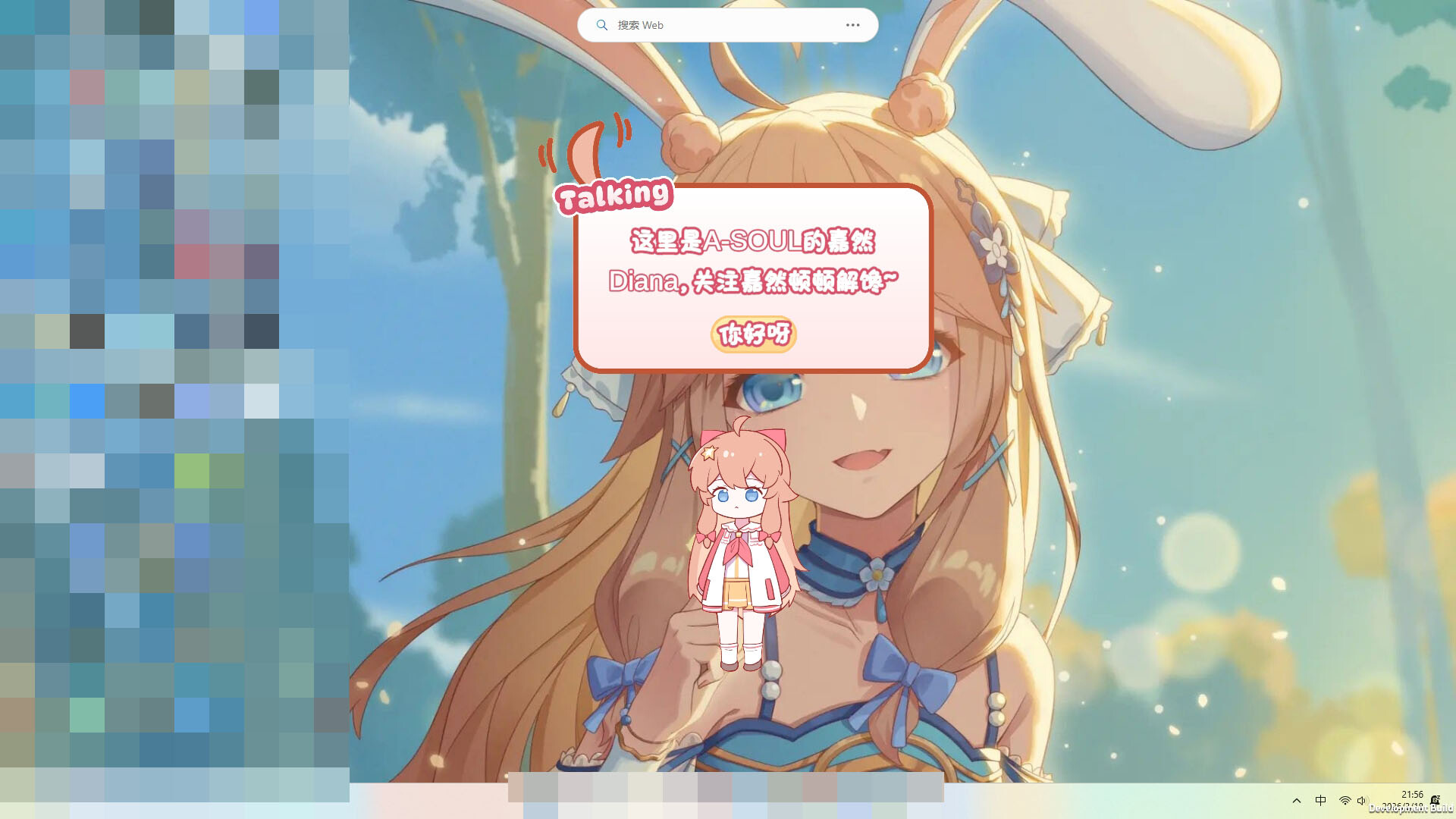 桌宠小然 screenshot 1