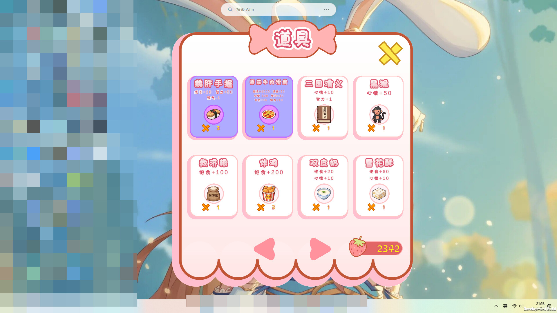 桌宠小然 screenshot 2