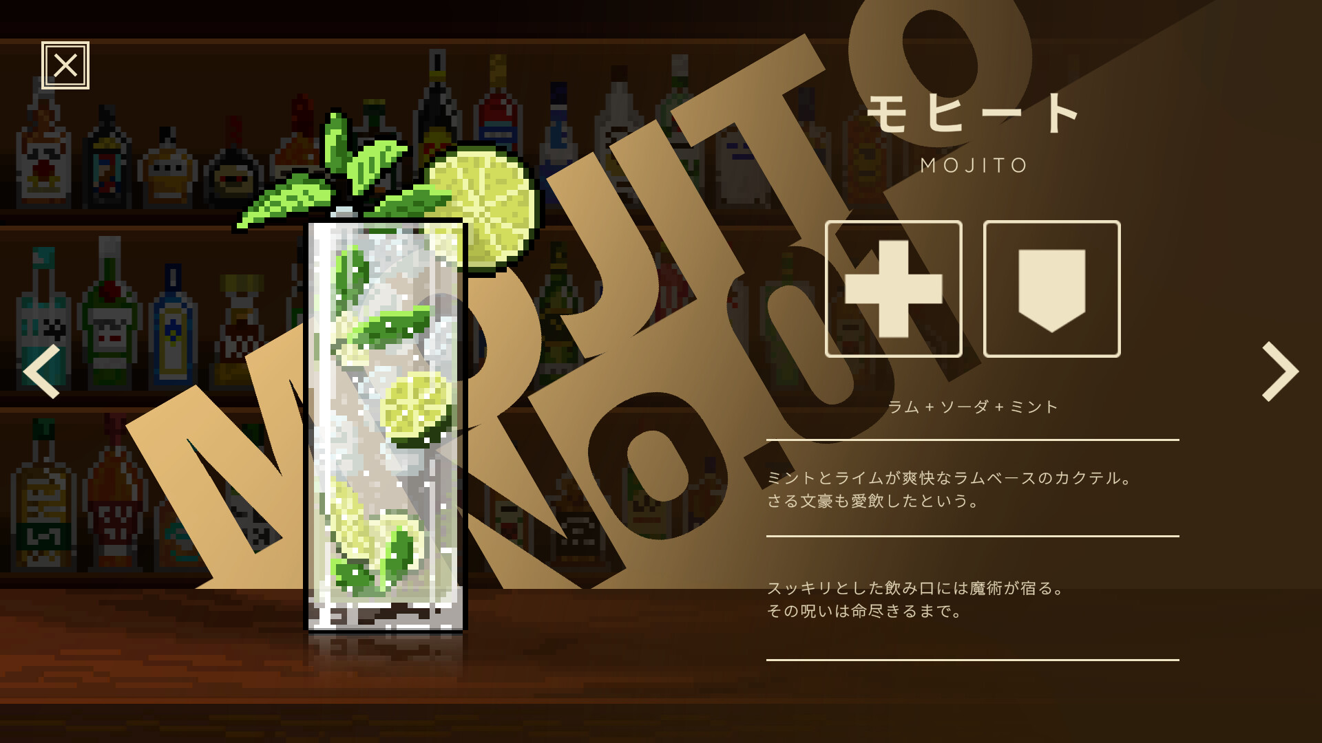 Bar Keeper screenshot 6