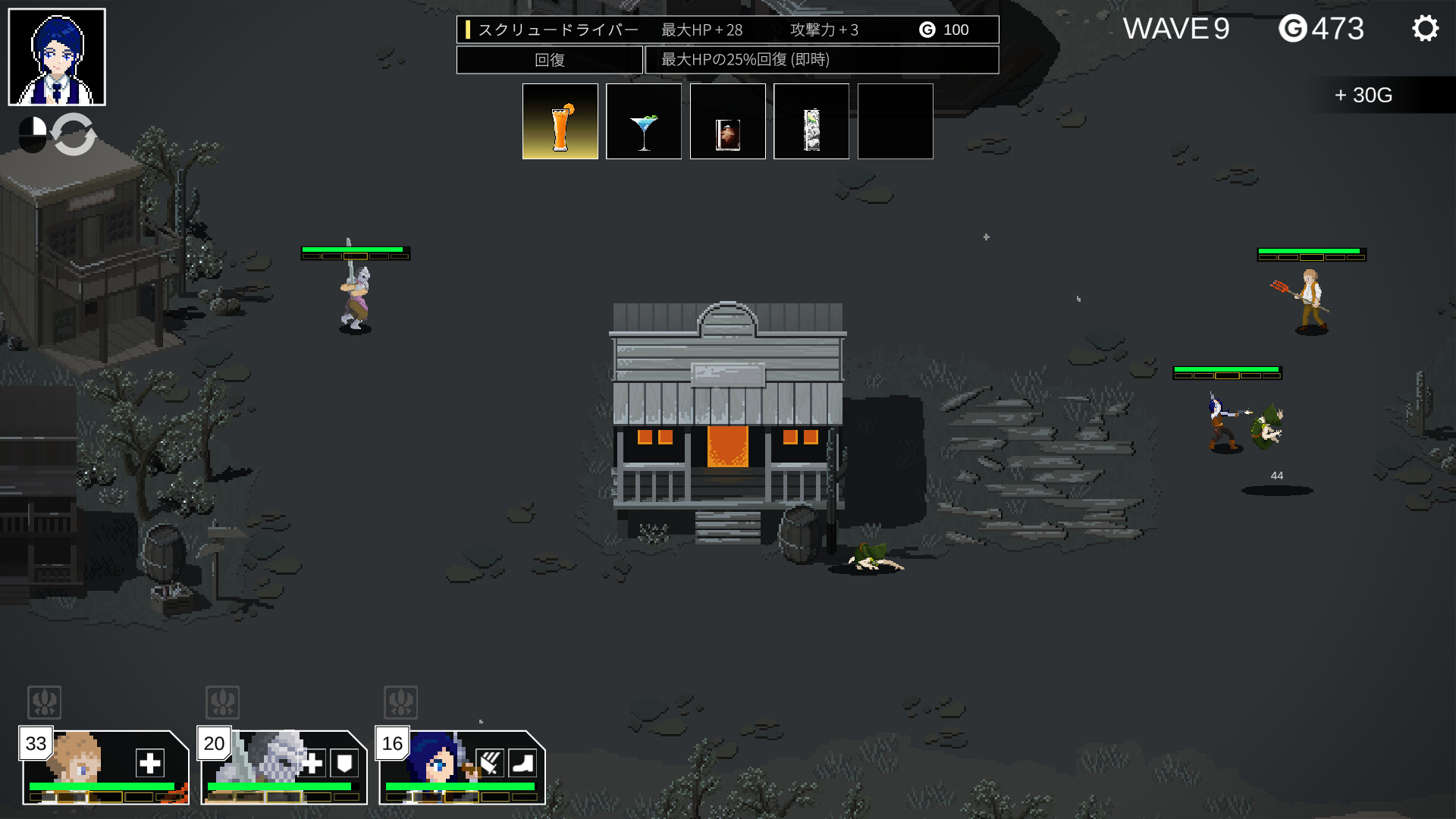 Bar Keeper screenshot 2