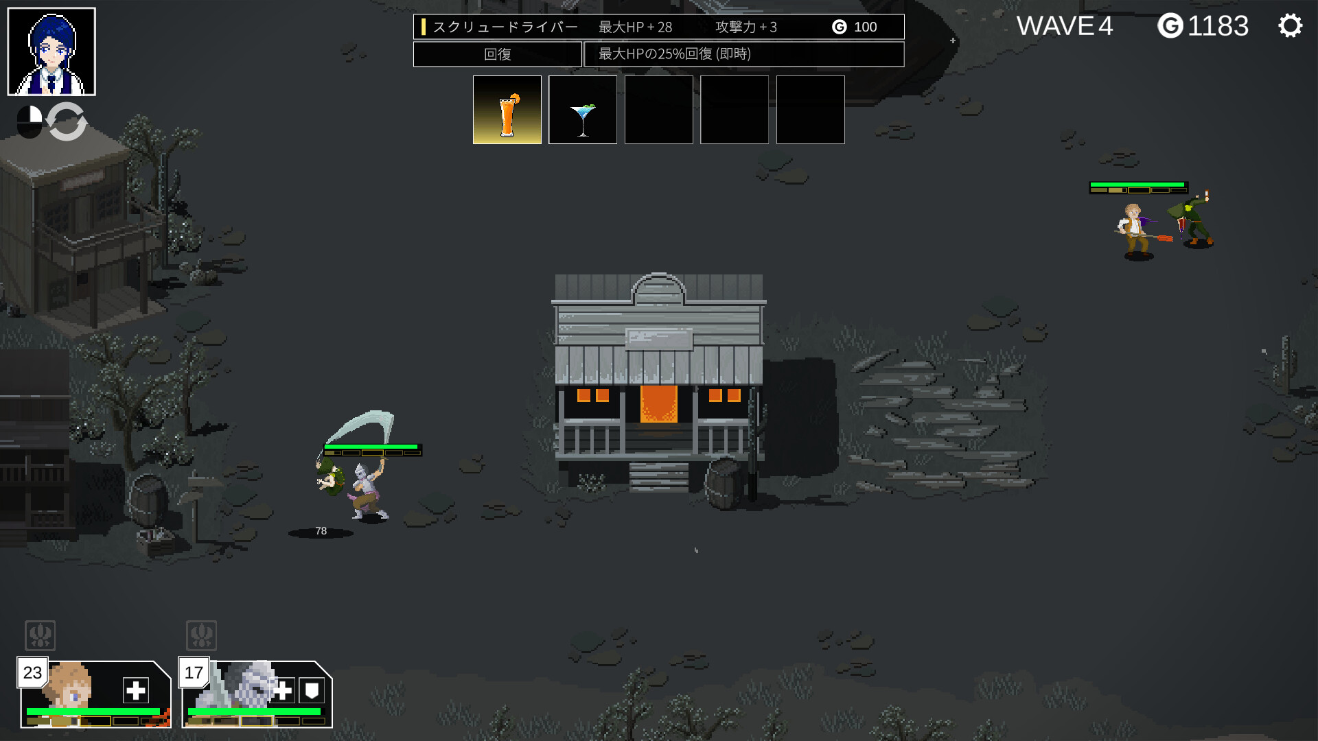 Bar Keeper screenshot 1